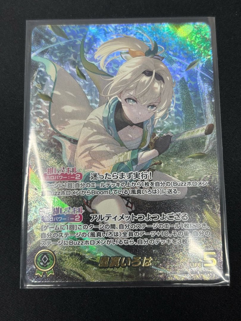 風真いろは (illust:江田藤) [OUR] {hBP06-003} ホロカ ホロライブ