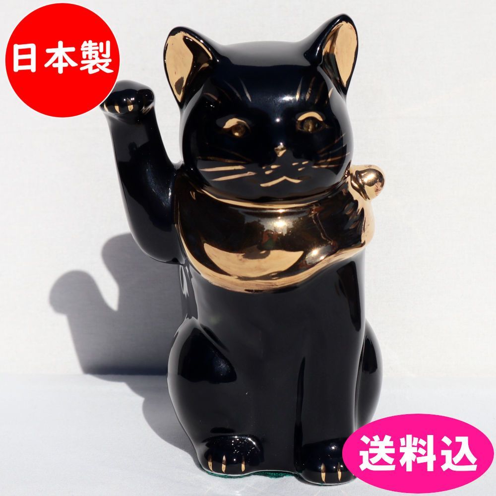 瀬戸焼 招き猫 江戸猫 19cm 日本製 ブラック 本金 右手 - メルカリ