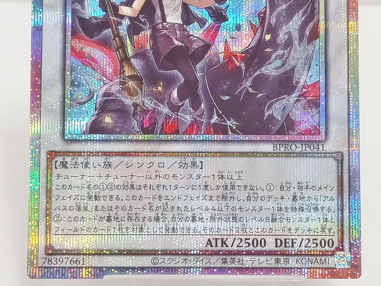 遊戯王OCG プリシク 黒き竜のエクレシア 即購入OK プリズマティック