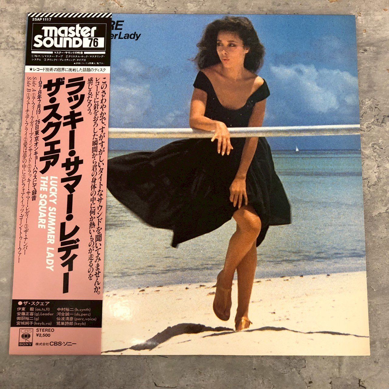 ザ・スクエア ラッキー・サマー・レディー　箱帯 LP 帯付き ラッキー・サマー・レディー ザ・スクエア THE SQUARE Lucky