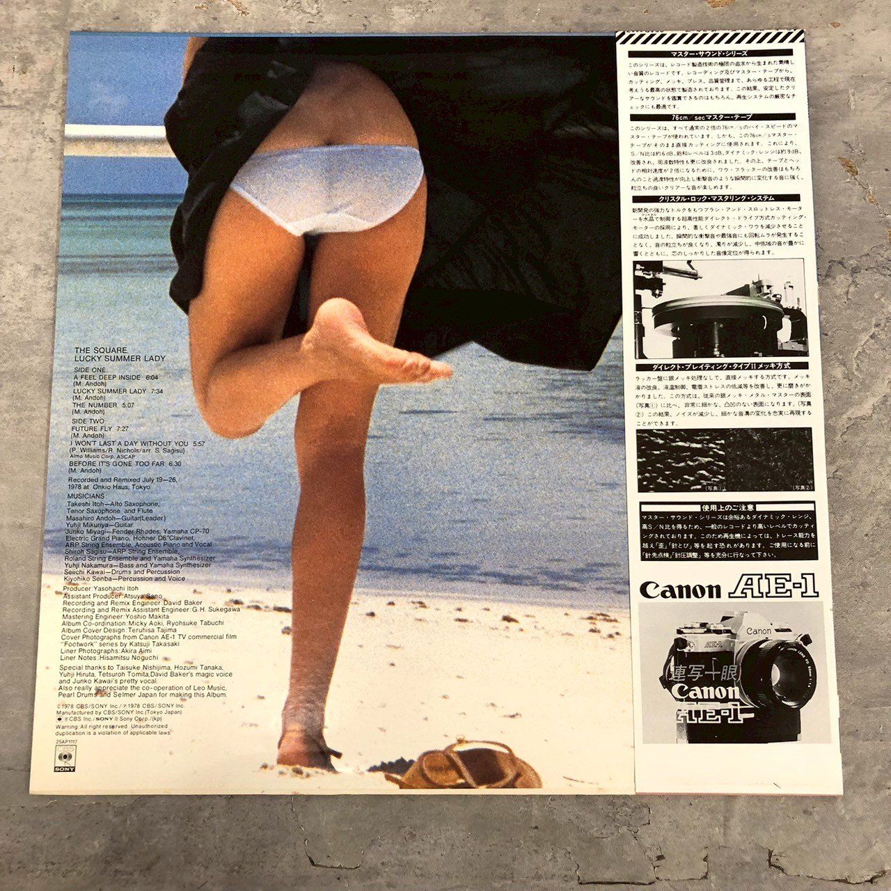 LP 帯付き ラッキー・サマー・レディー ザ・スクエア THE SQUARE Lucky