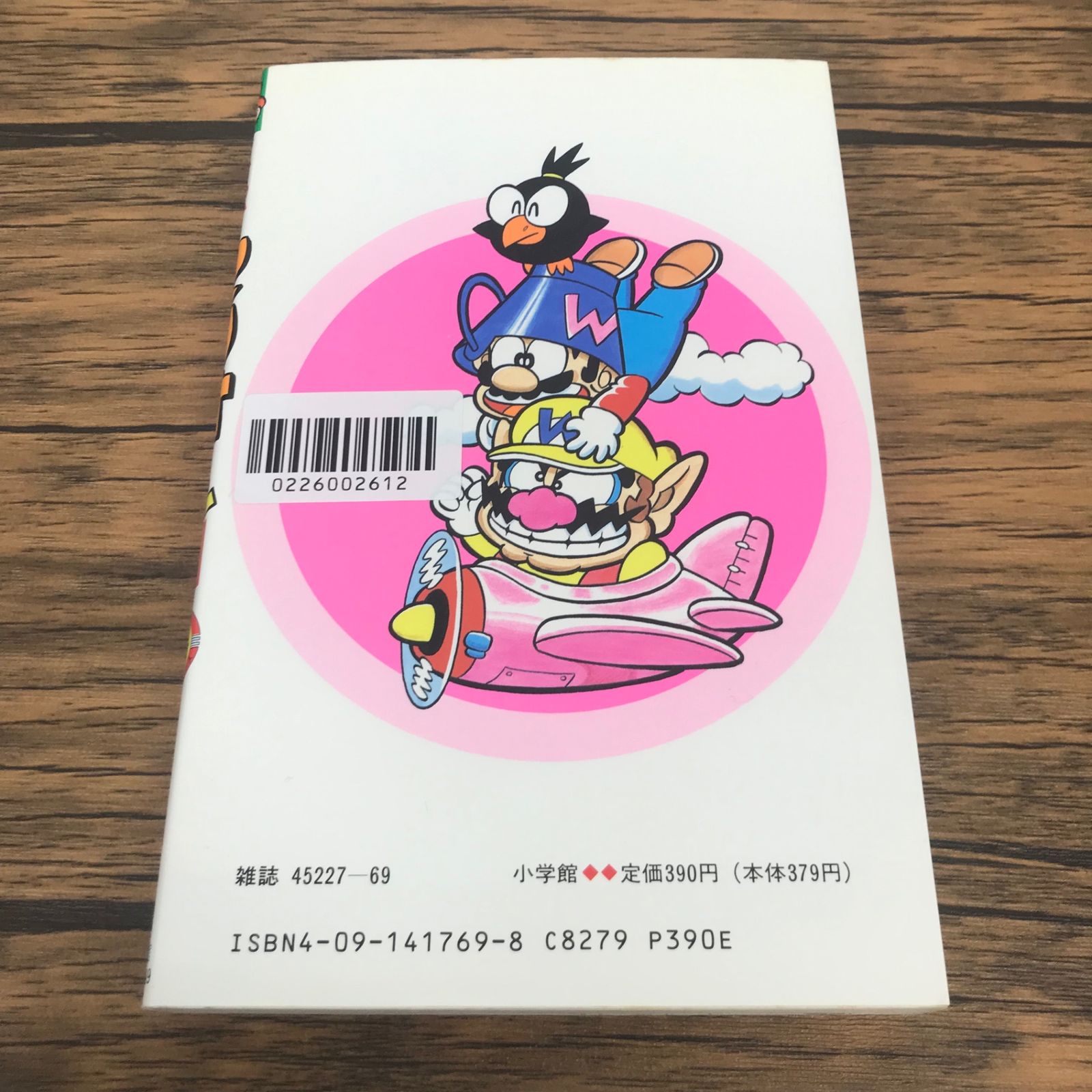 スーパーマリオくん 9巻/【作者】沢田ユキオ/GF-0226002612-YP/GF53151