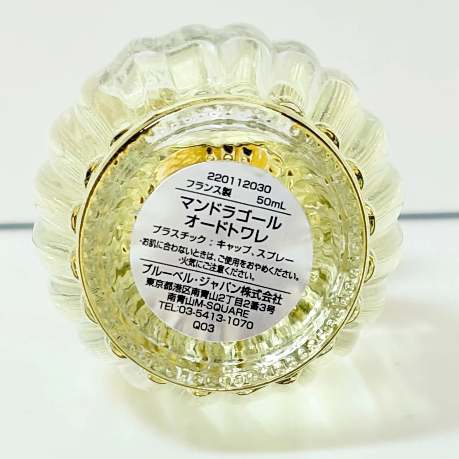 廃盤 新品未使用 ANNICK GOUTAL MANDRAGORE eau de toilette アニック