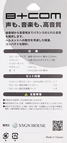  SYGN HOUSE サインハウス _B COM ヘルメットスピーカーセット5 ミニUSBプラグ ストレート型_ BL 02419 ce 1 その他 キッチン 食器