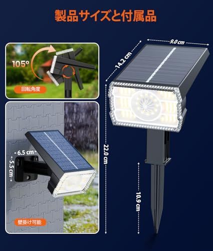  ソーラーライト 屋外 庭 ライト スポットライト セット 3段調光＆3モード搭載ガーデンライト 光センサー自動点灯 ライトアップ IP 67 防水 2 in 1 地中埋込 壁掛け対応 芝居 小道 車道 駐車場 パティオ 花壇 011 bf 4 a その他 キッチン 食器