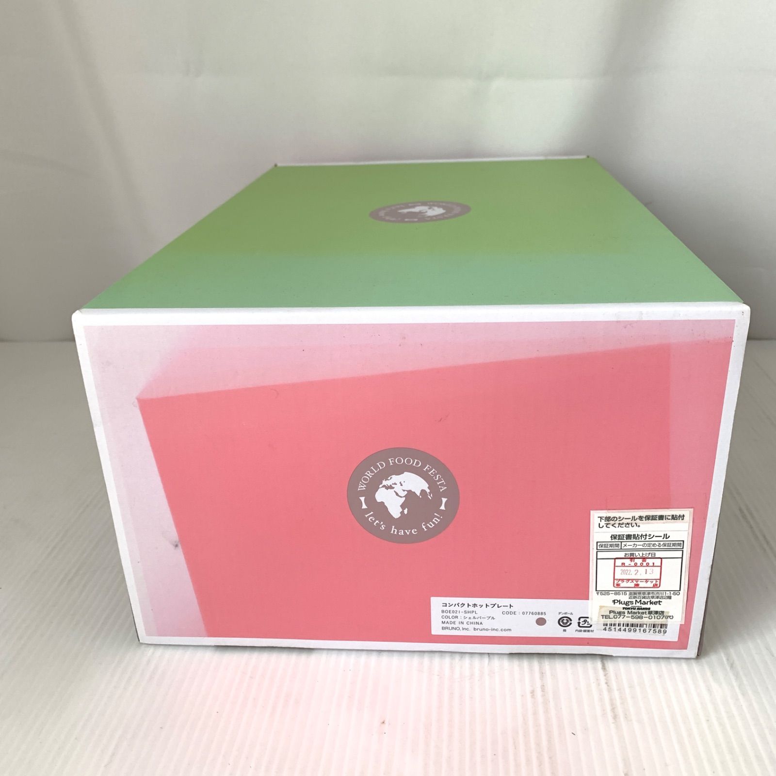 未開封品】BRUNO ブルーノ コンパクトホットプレート BOE021-SHPL 