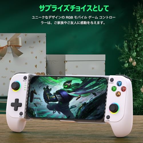 スマホコントローラー RGBライト