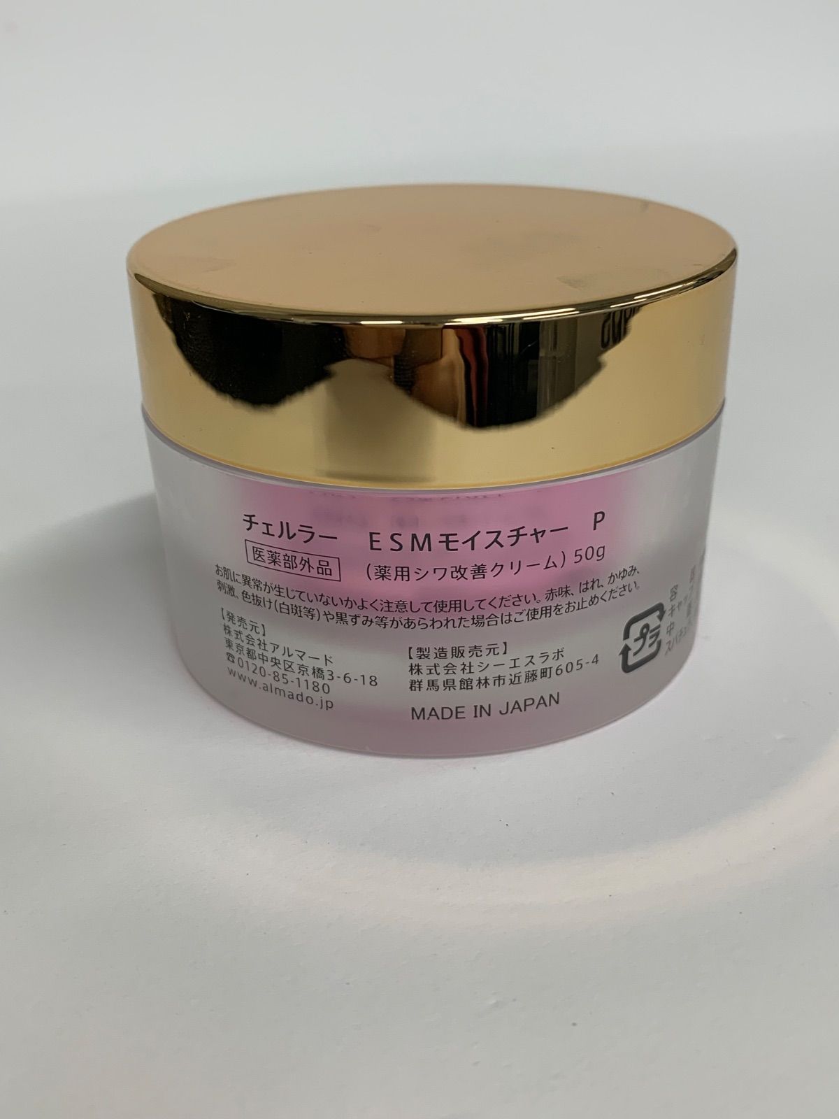 T2719 チェルラー ESMモイスチャー P 50g - メルカリ