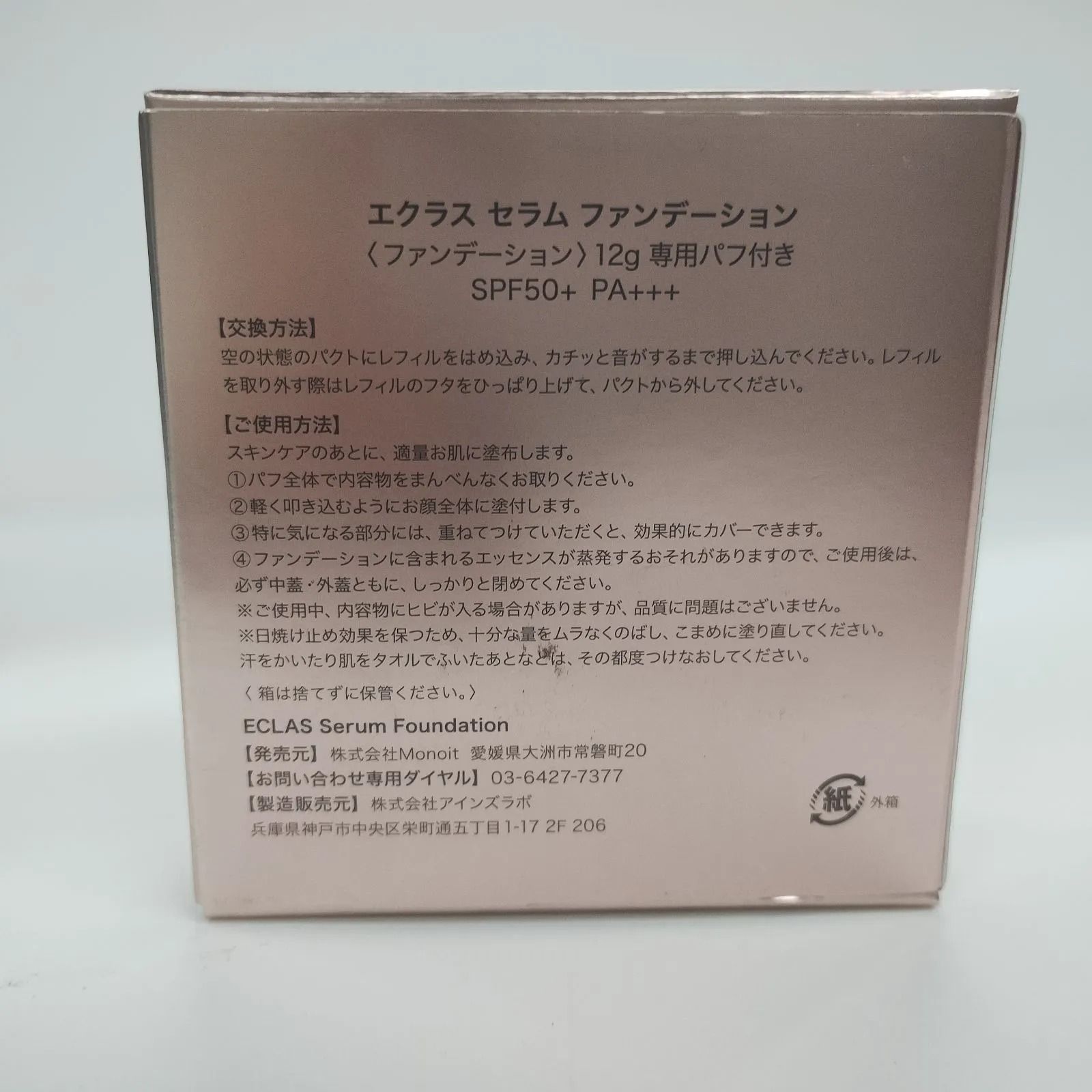 Y3667 K ECLAS エクラス セラム ファンデーション レフィル 12g - メルカリ