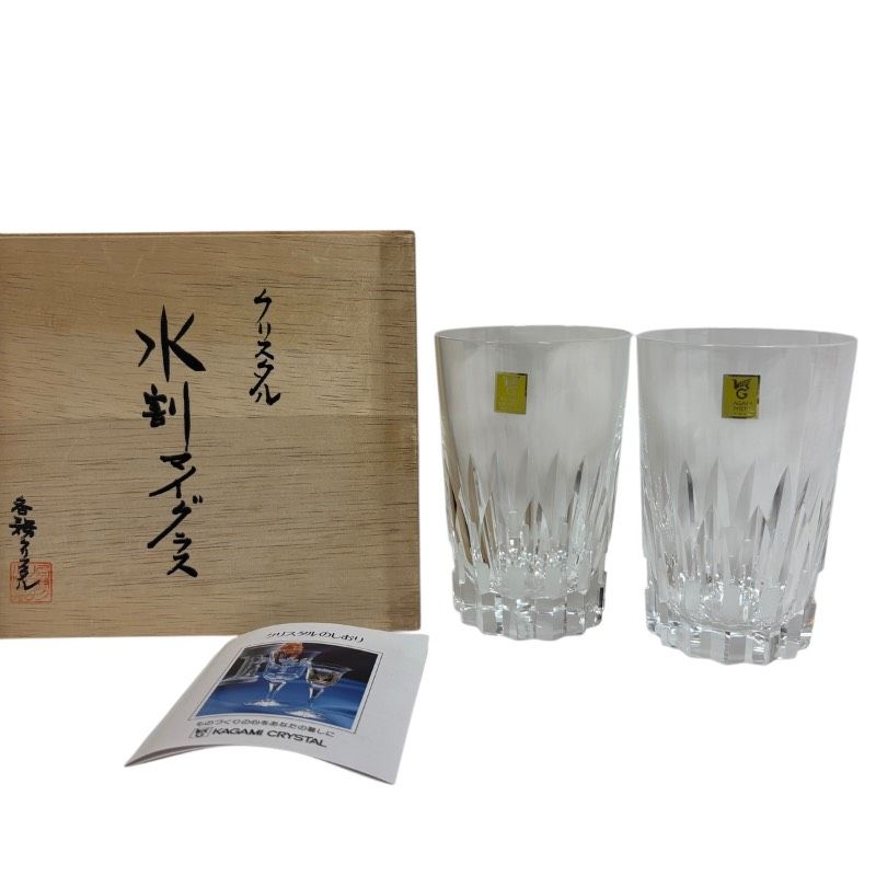 ♥ カガミクリスタル 校倉 タンブラー ペアセット クリスタルガラス 切子グラス 木 き 日本製 グラス