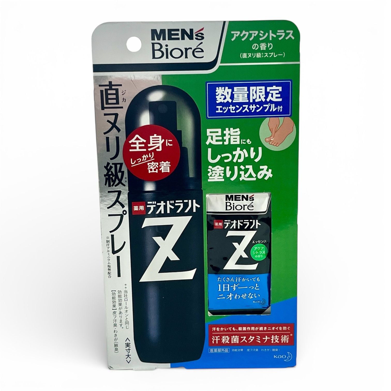 メンズビオレ薬用デオドラントZ全身用スプレー アクアシトラス 130ml