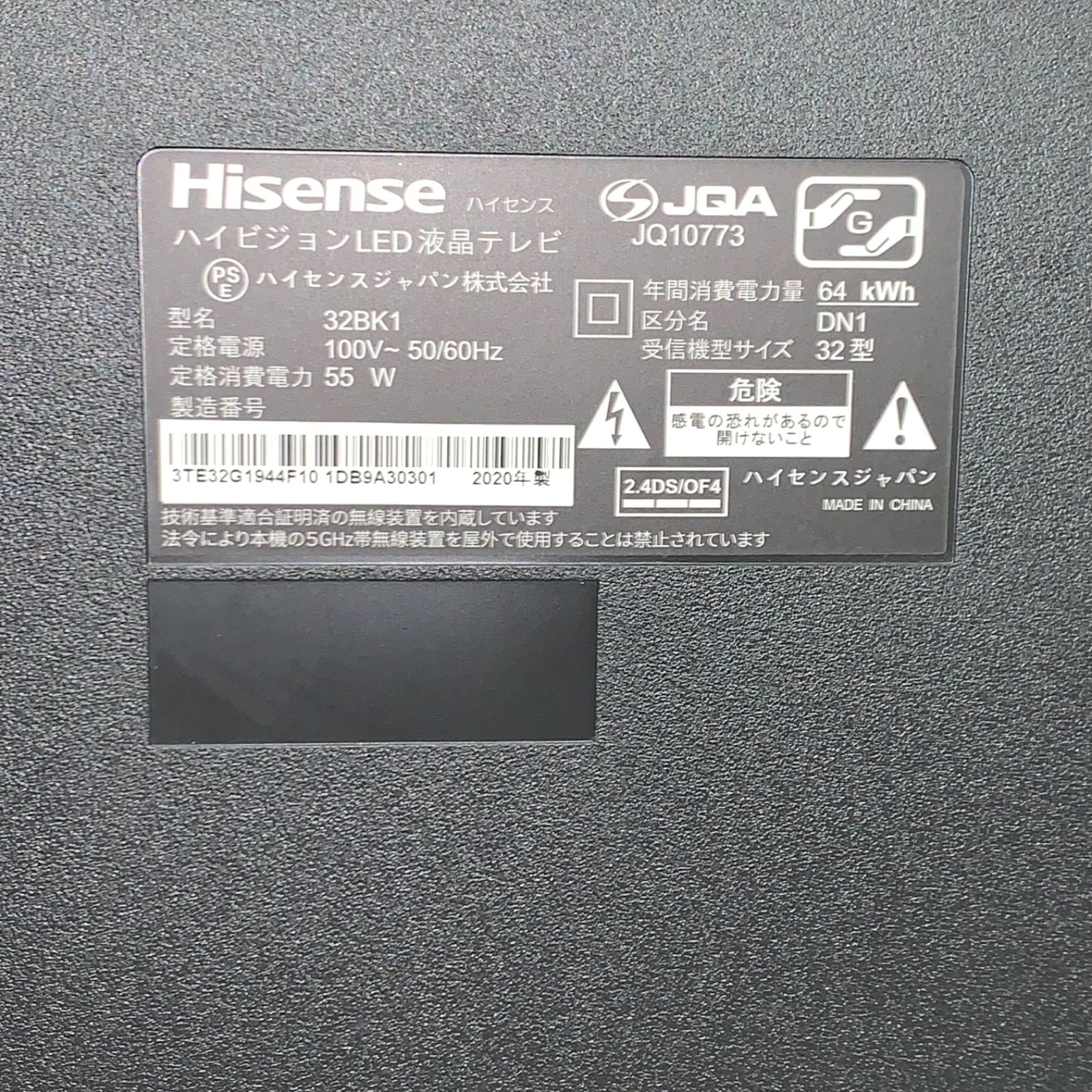 1s13. Hisense 32型 LED液晶テレビ 32BK1 2020年製 - メルカリ