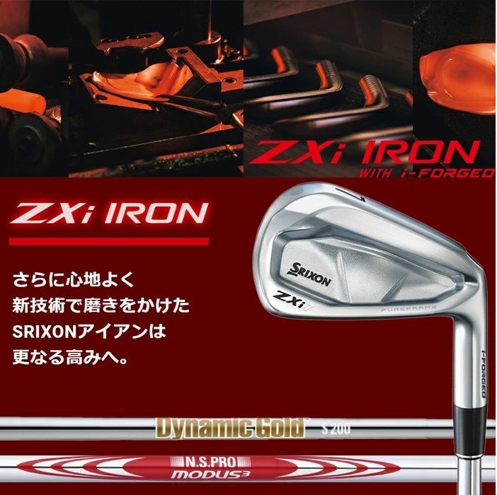 スリクソン Zxi 7 単品アイアン ダイナミックゴールド ゴルフクラブ