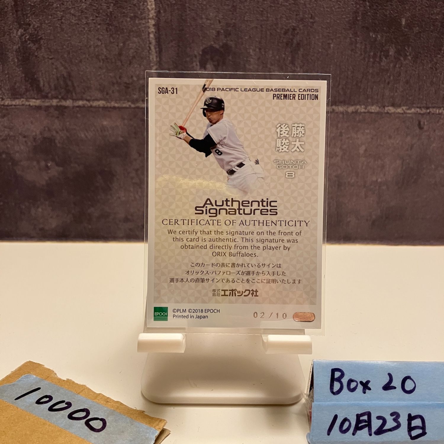 2018 EPOCH Premier Edition 後藤駿太 02 10 直筆サインカード オリックスバファローズ カード