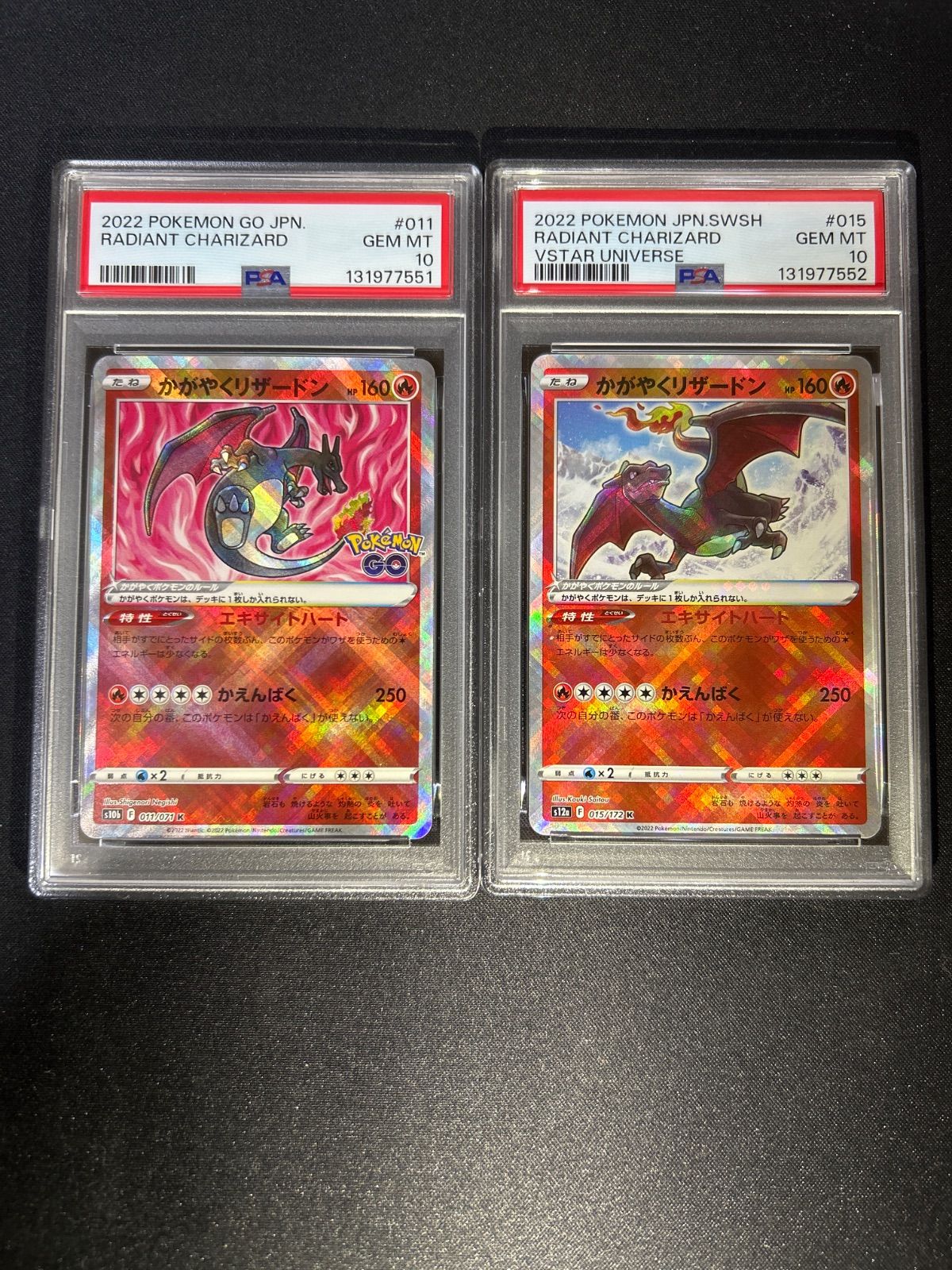 再入荷 在庫ラスト一点】かがやくリザードン PSA10 連番セット - メルカリ