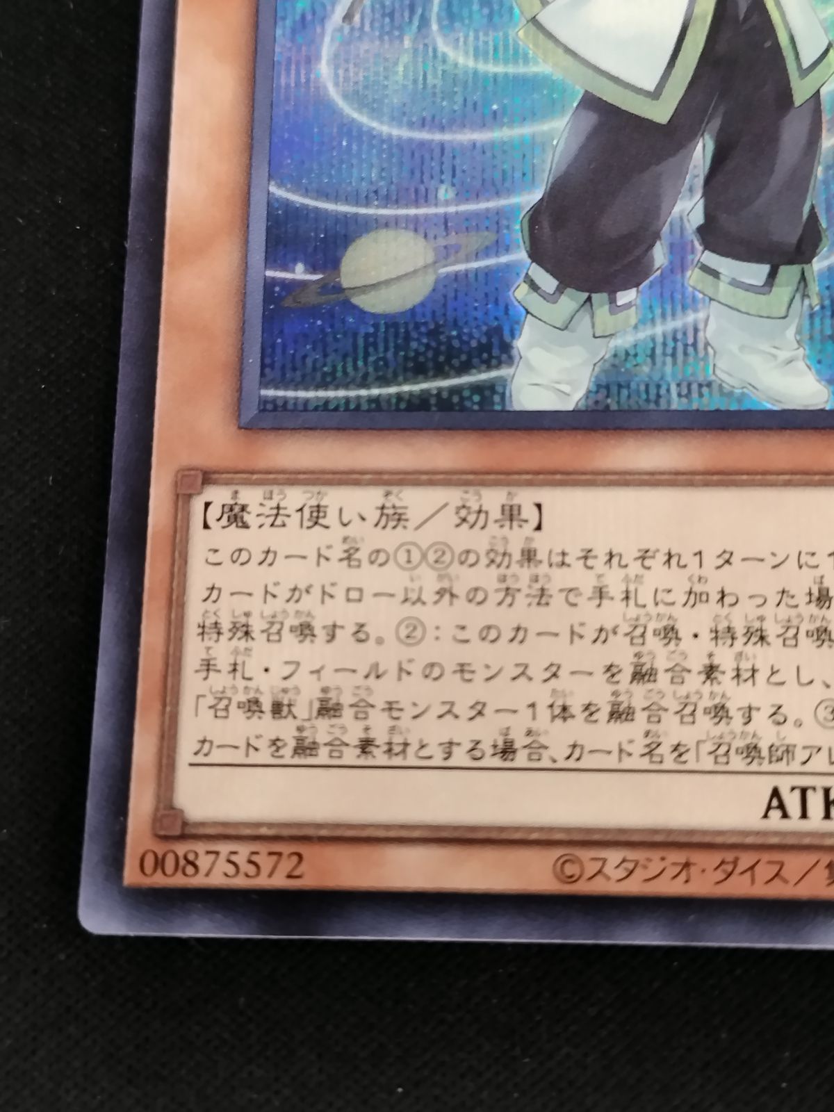 中古TCG】遊戯王OCG 天賦の魔導士クロウリー(シークレットSPECIAL RED