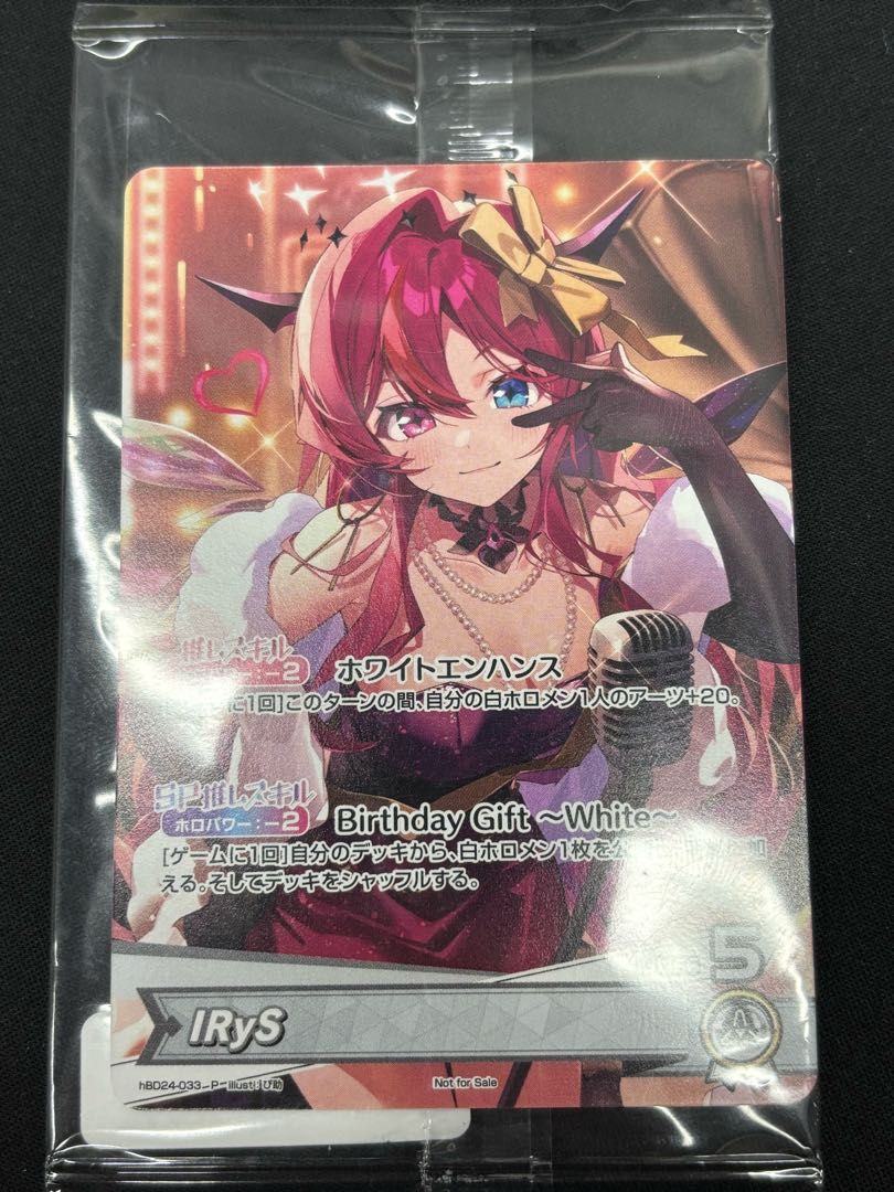 IRyS P hBD 24 033 プロモ ホロカ ホロライブカード