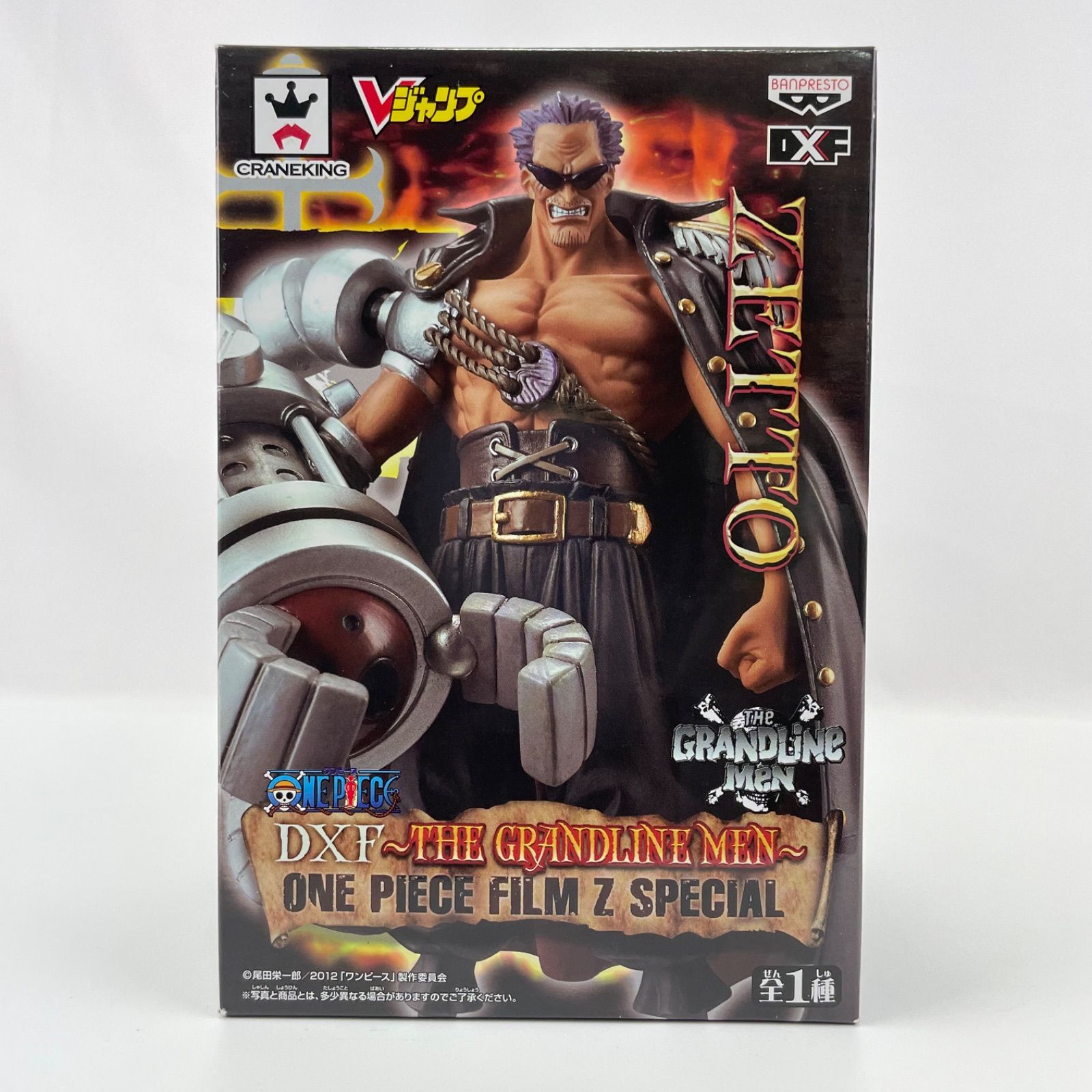 新品】DXF ～THE GRANDLINE MEN～ ONE PIECE FILM Z SPECIAL ZETTO