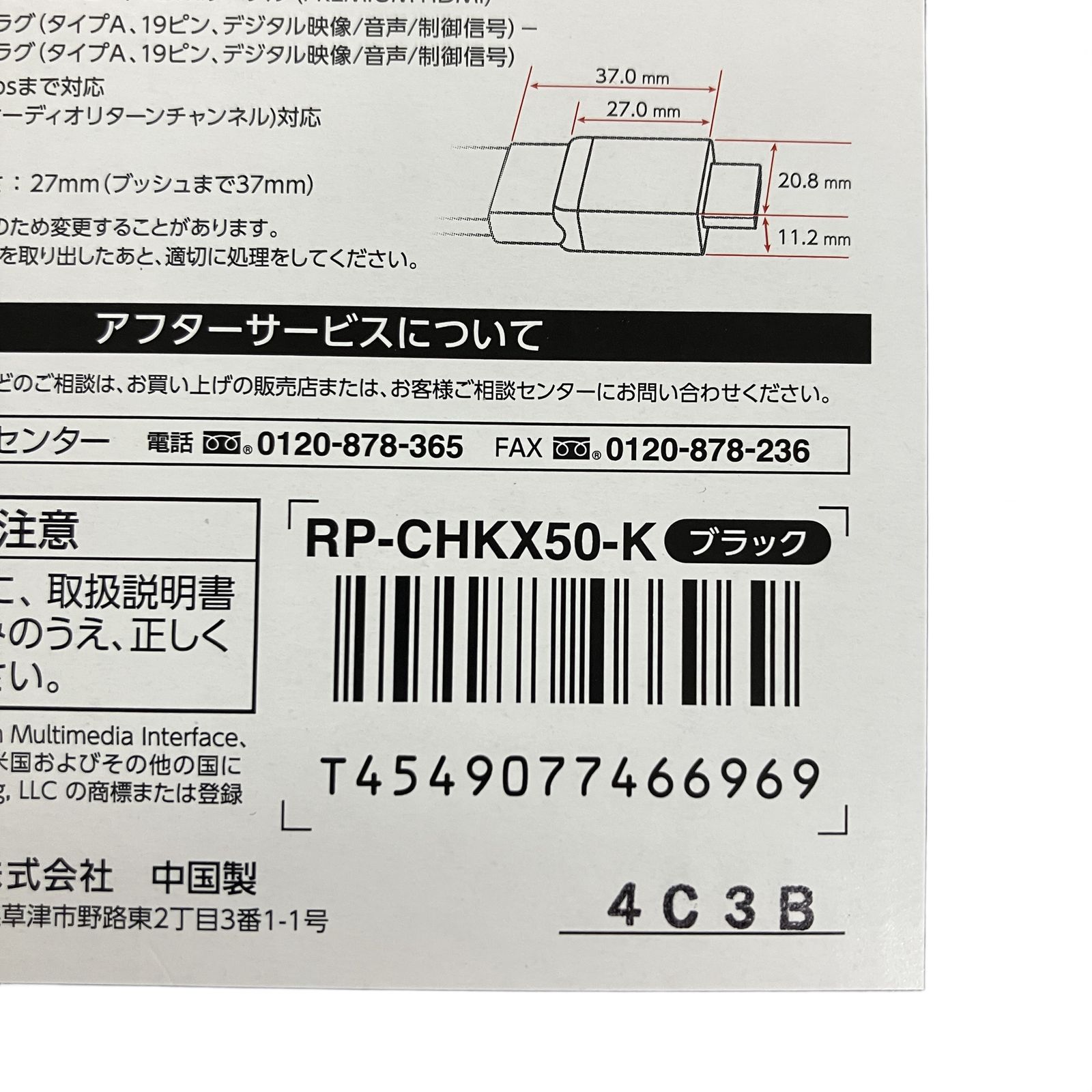 Panasonic RP-CHKX50-K HDMIケーブル 4K プレミアムハイグレード 5M