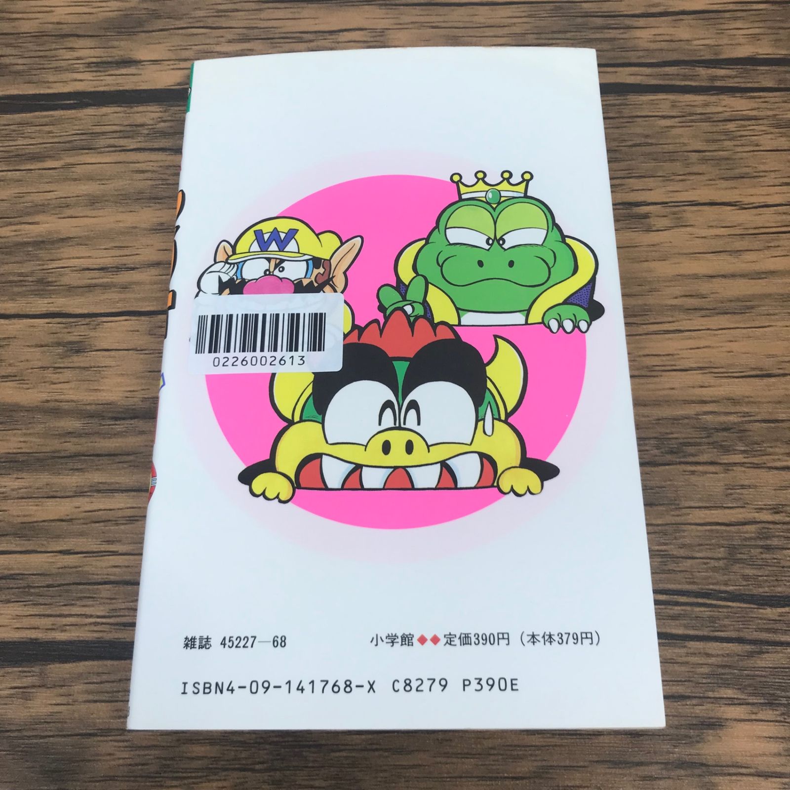 スーパーマリオくん 8巻/【作者】沢田ユキオ/GF-0226002613-YP/GF53151