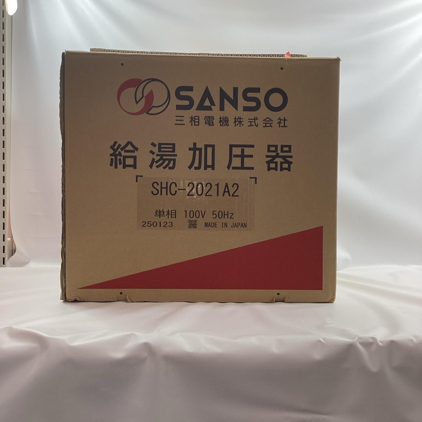 給湯加圧器 SHC 2021 A 2