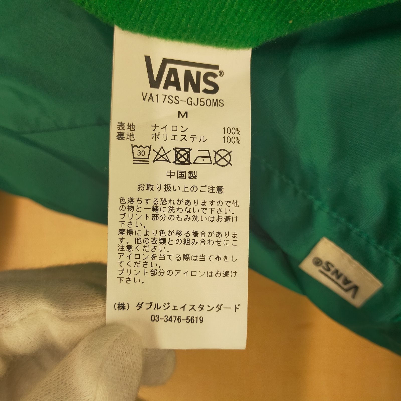 N1005 【VANS ヴァンズ】コーチジャケット ナイロンジャケット 