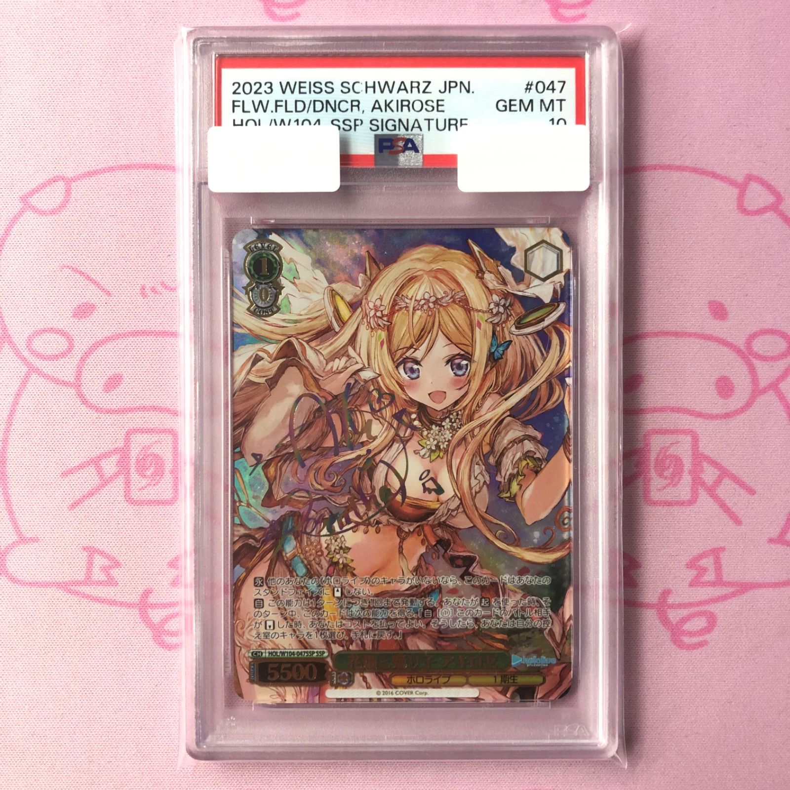 花畑と踊り子 アキロゼ SSP PSA10 【ホロライブ】 美品】花畑と踊り子 アキロゼ（PSA10 SSPサイン - メルカリ