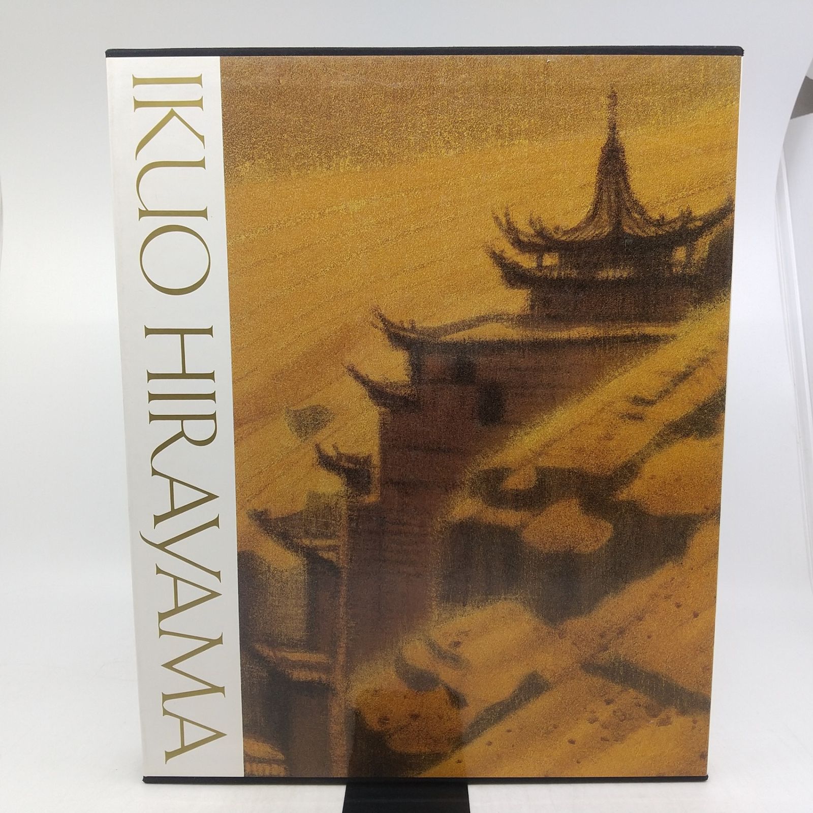 IKUO HIRAYAMA 平山郁夫 自選画集 講談社インターナショナル 英語