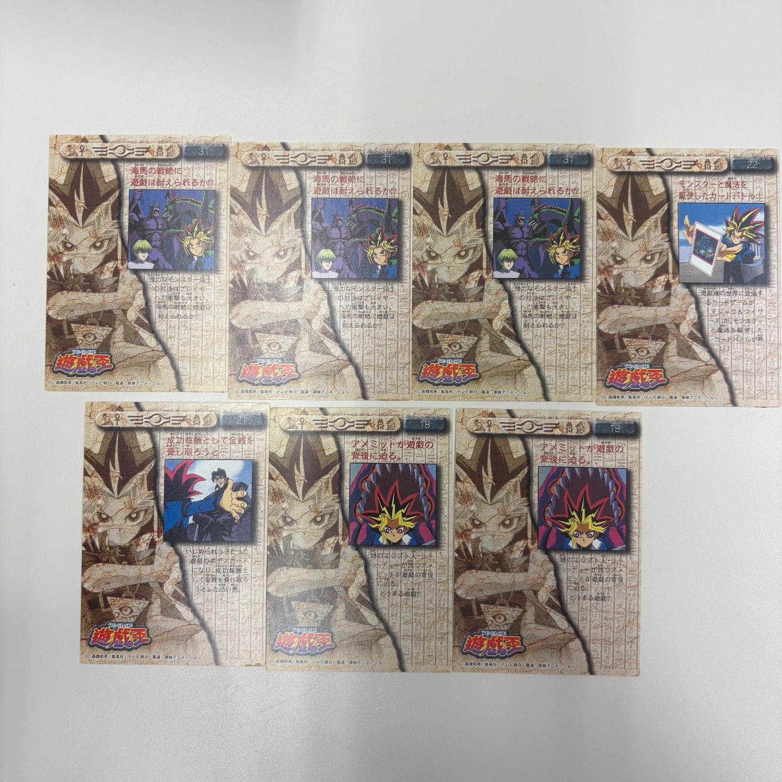 K4693☆アマダ 遊戯王 トレーディングコレクション 約40枚まとめ売り