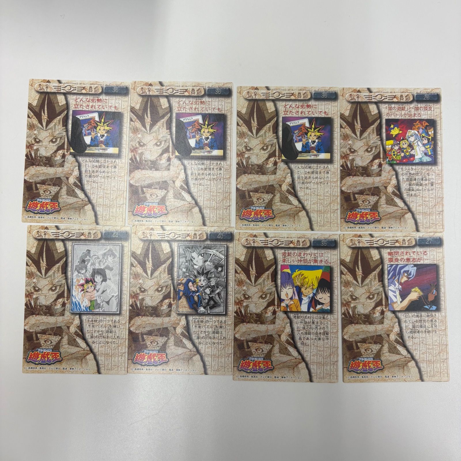 遊戯王　アマダ　トレーディングコレクション　セミコンプ　完品 遊戯王アマダトレーディングコレクションセミコンプ完品