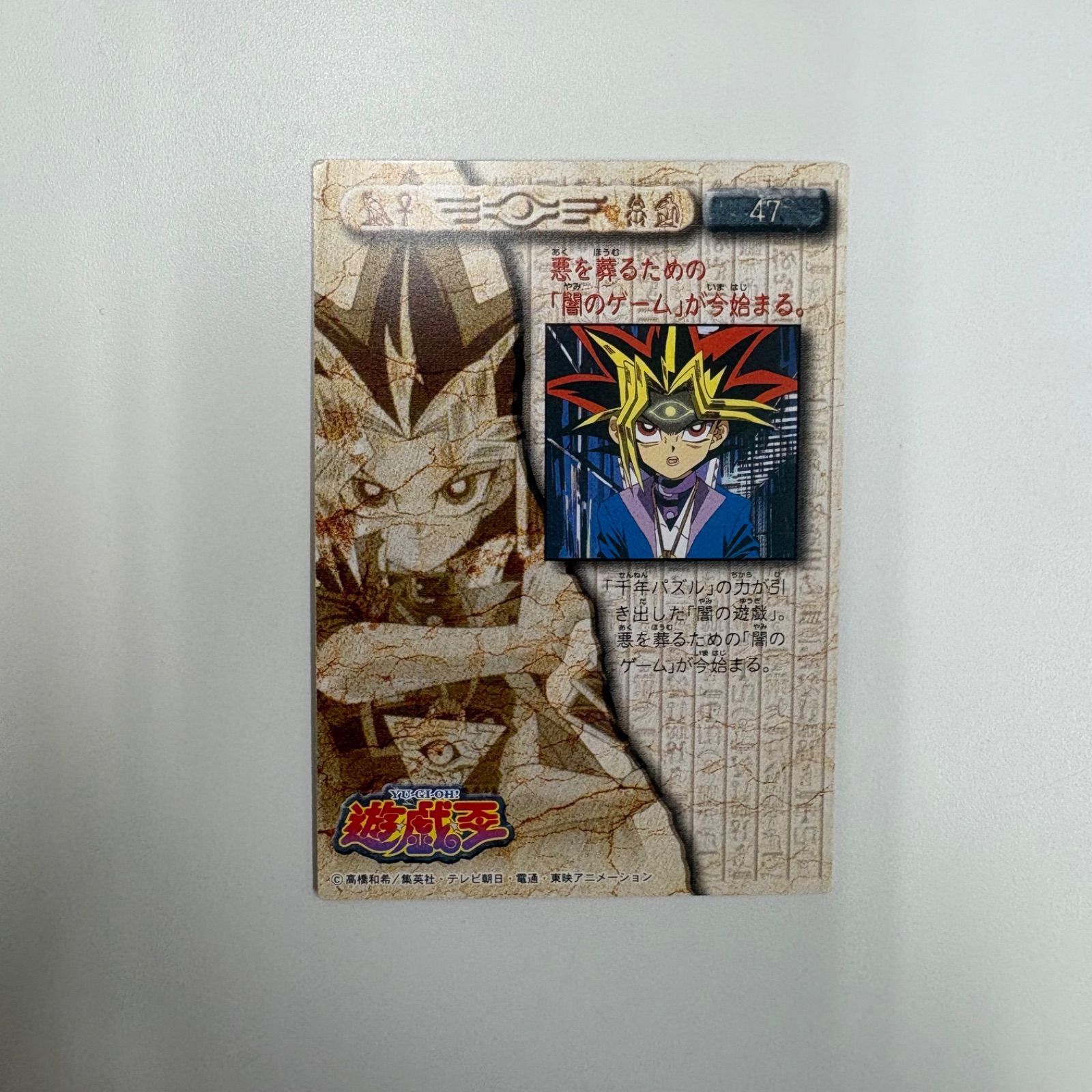 K4693☆アマダ 遊戯王 トレーディングコレクション 約40枚まとめ売り