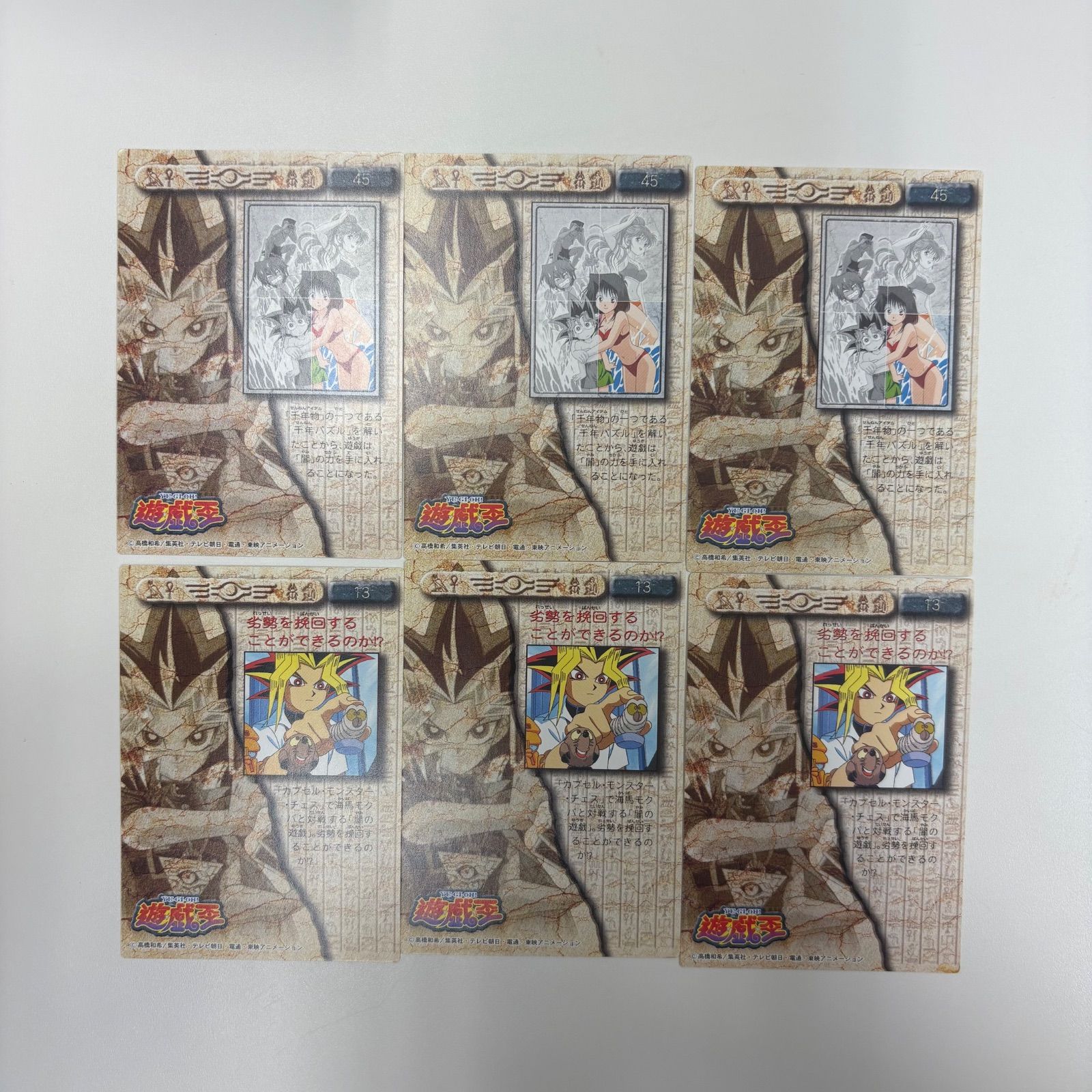 K4693☆アマダ 遊戯王 トレーディングコレクション 約40枚まとめ売り