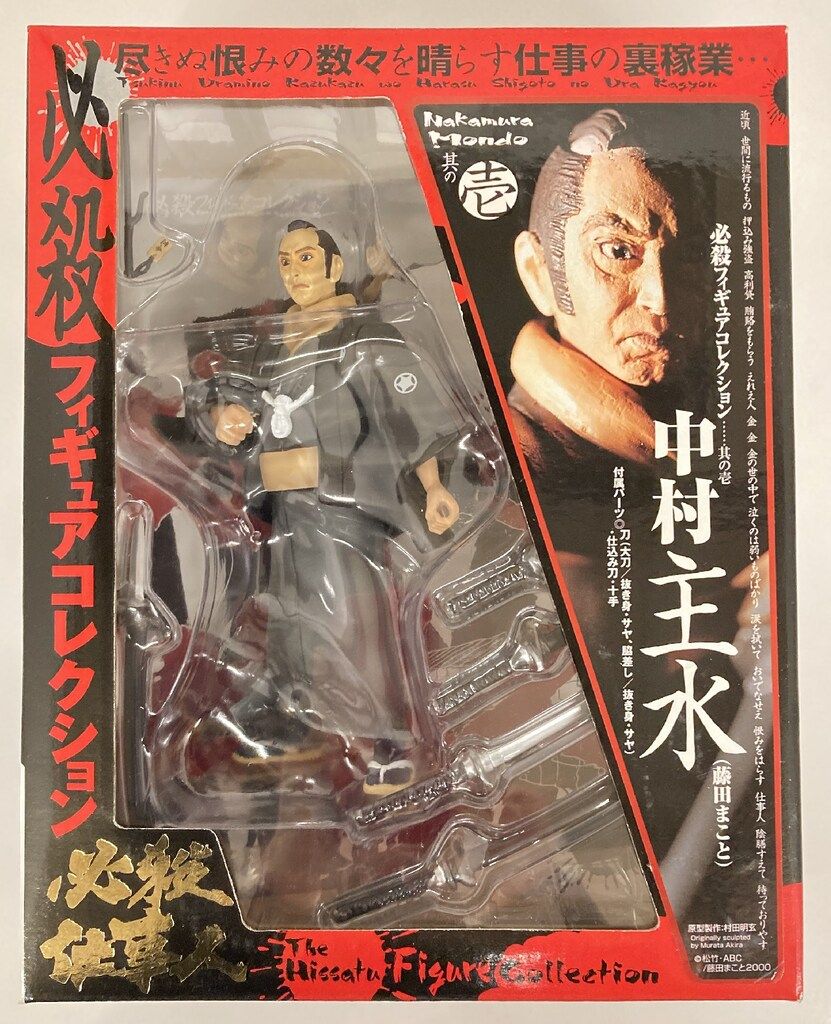 レッズ 必殺フィギュアコレクション 中村主水/藤田まこと 壱 - メルカリ