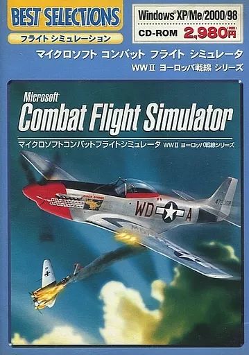 中古】Windows98 Microsoft Combat Flight Simulator WW2 ヨーロッパ