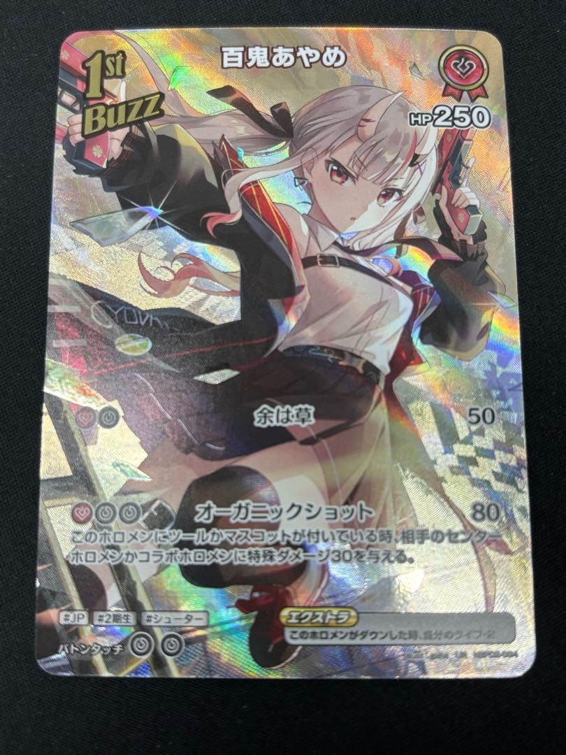 百鬼あやめ (illust:gaha) [UR] {hBP02-034} ホロカ ホロライブカード