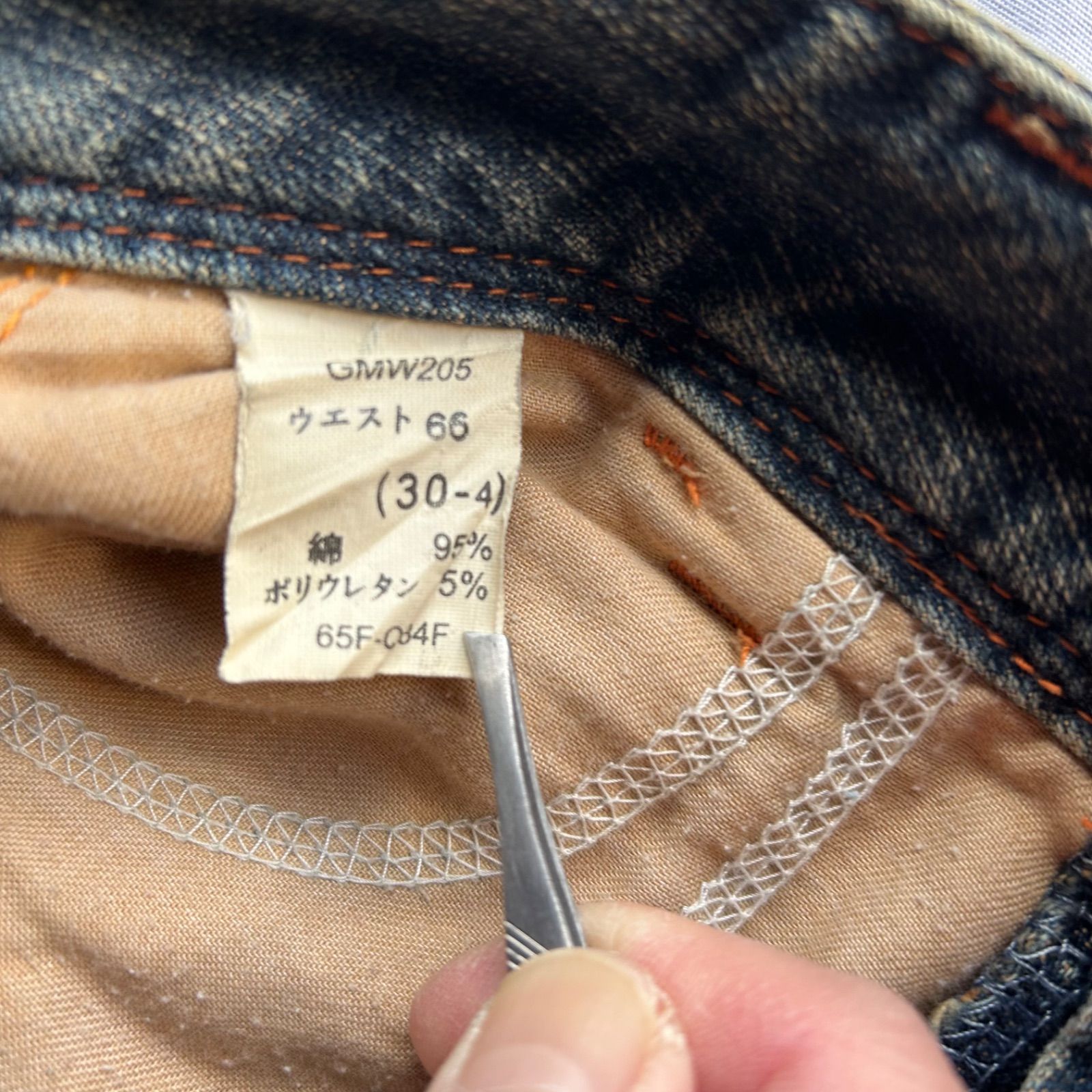 Z203 FUGA 超フレア 44 ローライズ 鬼ヒゲ Y2K ブーツカット Y2K 平成 グランジ ロック ブーツカット フレアデニム パンツ