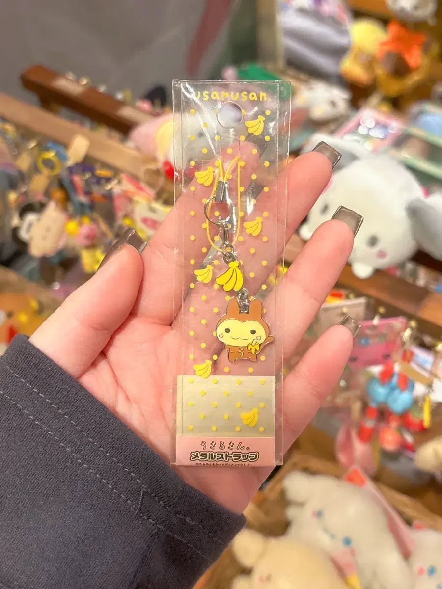 古典 ウサルさん バナナ ストラップ キーホルダー - メルカリ