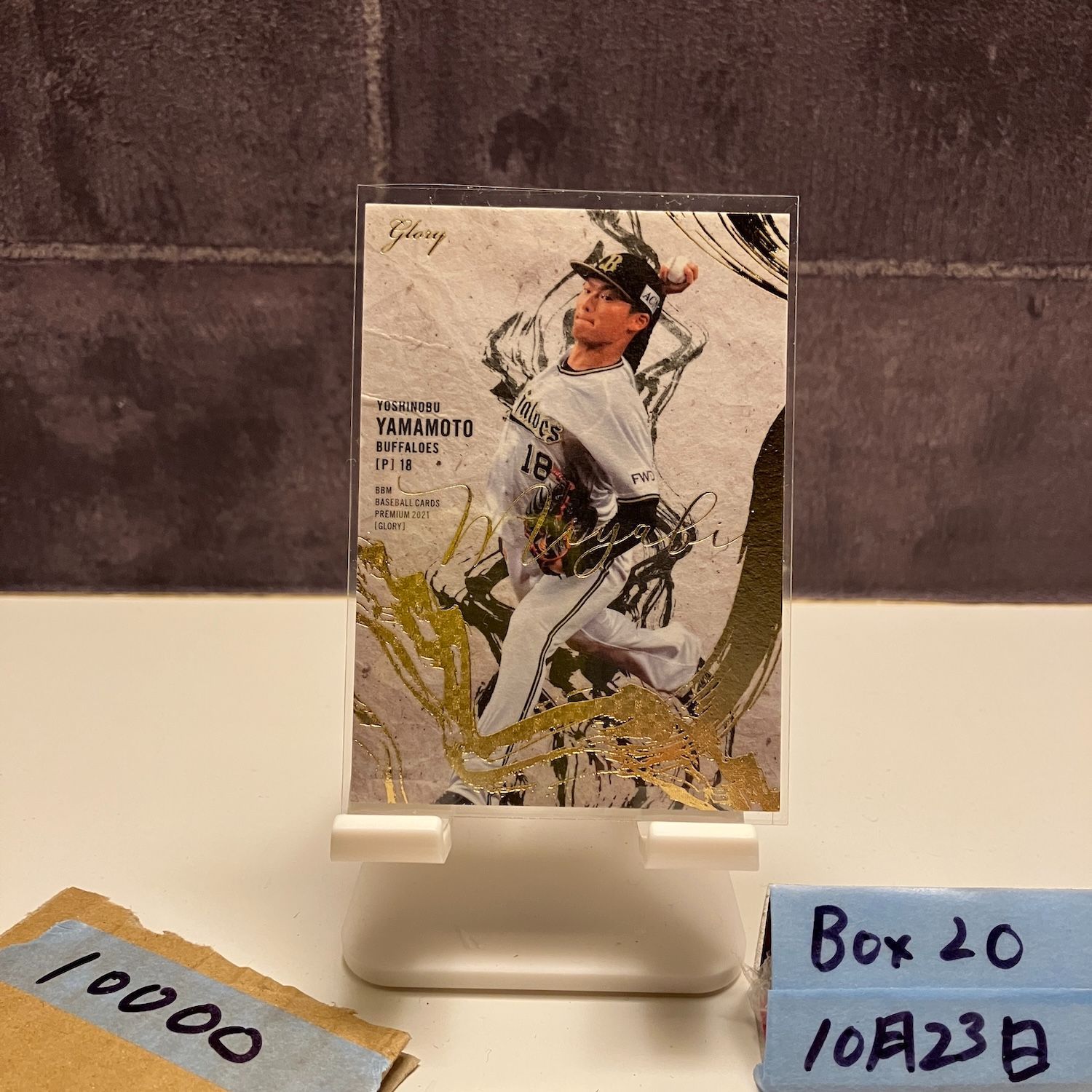 2021 BBM Premium GLORY 山本由伸 11/50 オリックスバファローズ