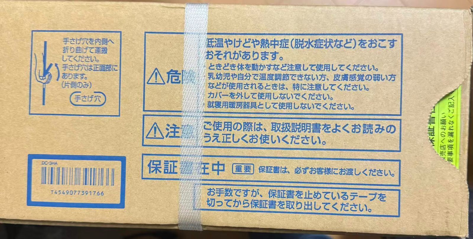 パナソニック (Panasonic) DC-3HA 未使用品/送料無料/激安処分 - メルカリ
