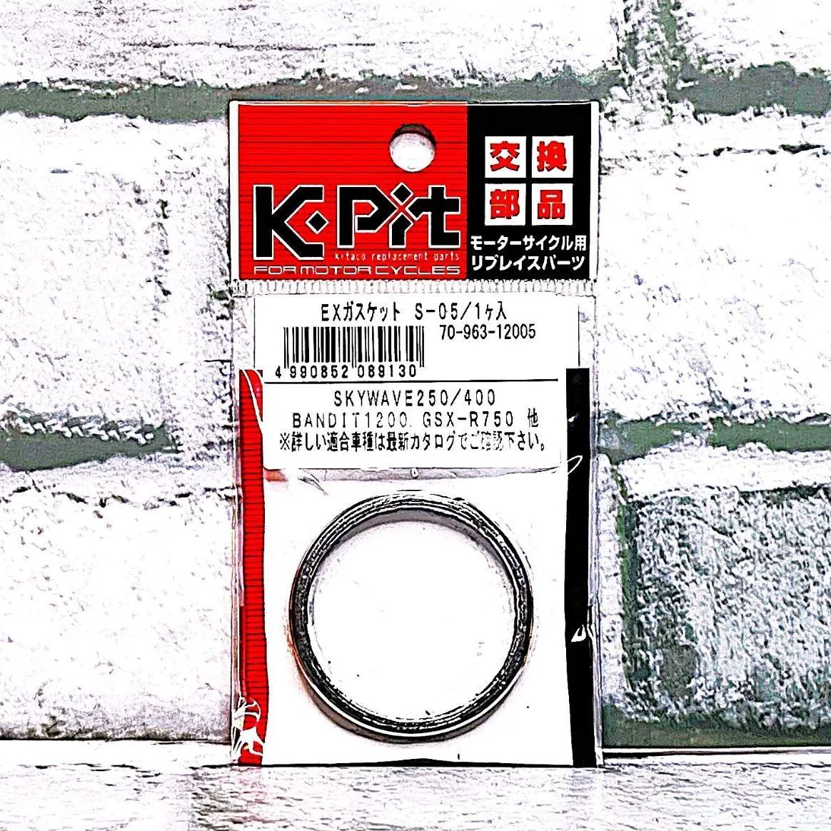 キタコ S-05 (70-963-12005) マフラーガスケット 新品 スズキ GSX-R125