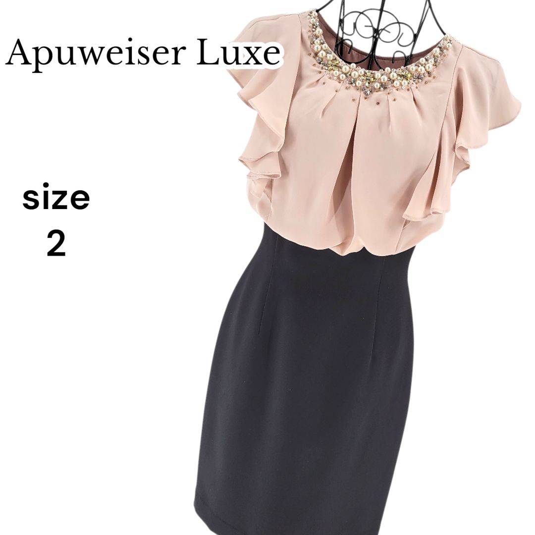美品】Apuweiser Luxe アプワイザーリュクス バックラッフルドッキング 