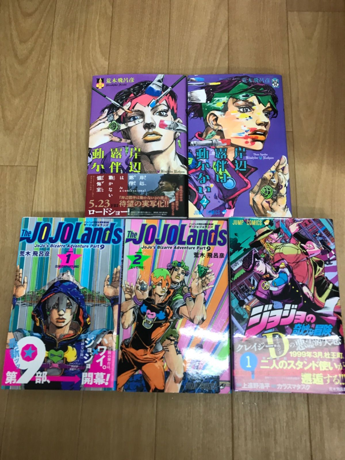 ☆【未開封巻あり】ジョジョの奇妙な冒険・STEEL BALL RUN・ジョジョ