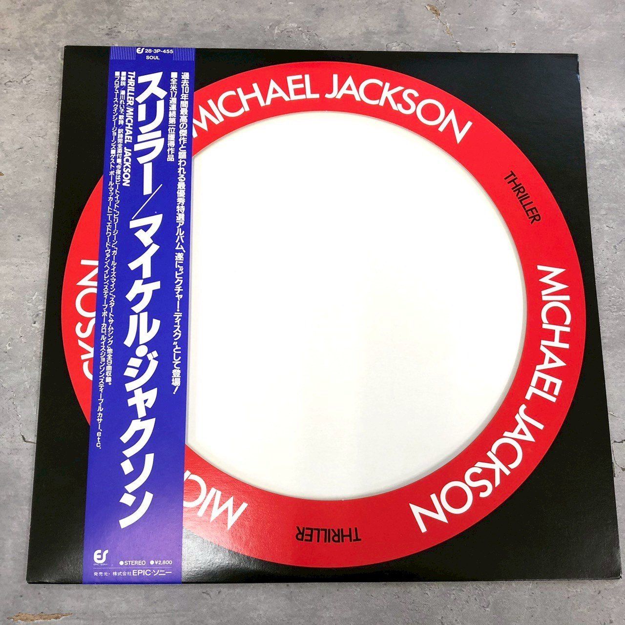 LPレコード 帯付 国内盤】Michael Jackson マイケル・ジャクソン