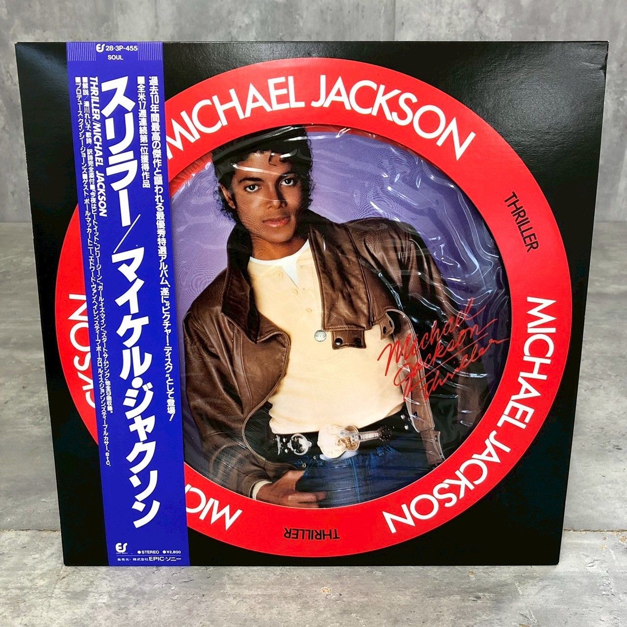 LPレコード 帯付 国内盤】Michael Jackson マイケル・ジャクソン