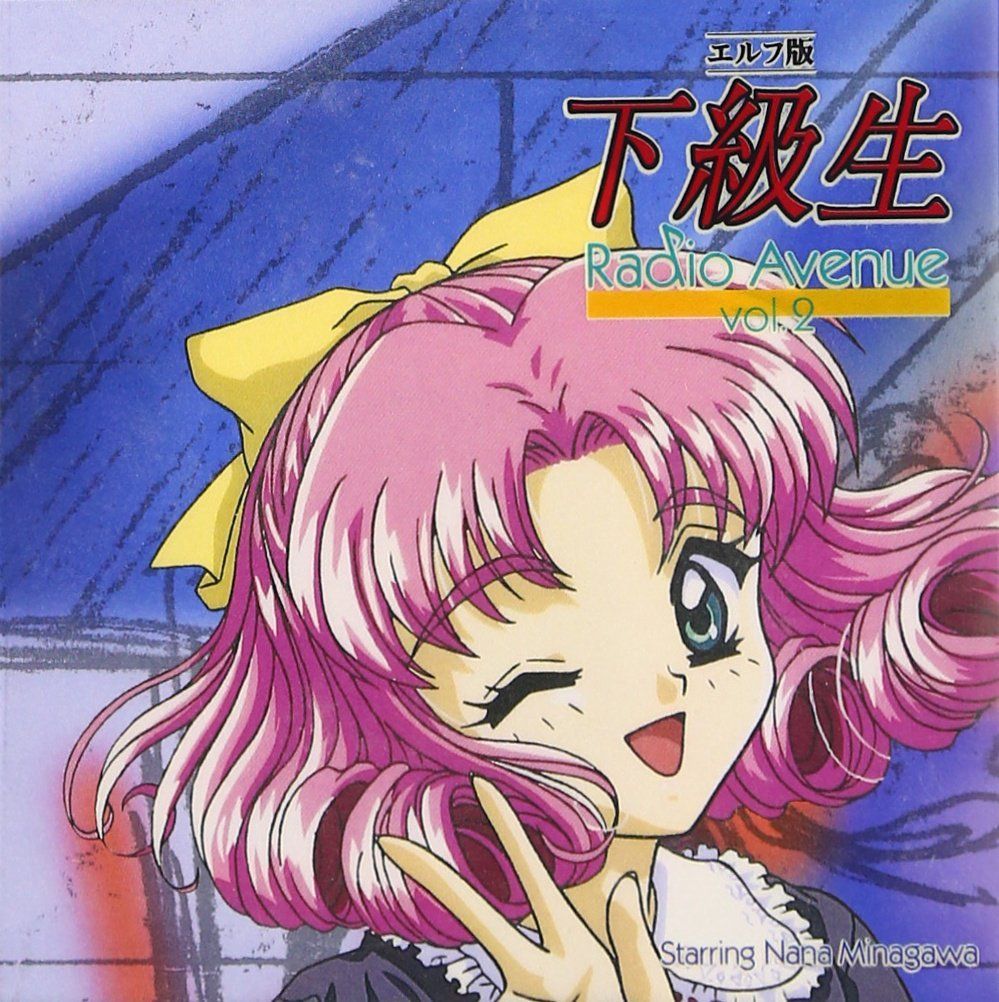 下級生リメイク ドラマCD 16756-4735-