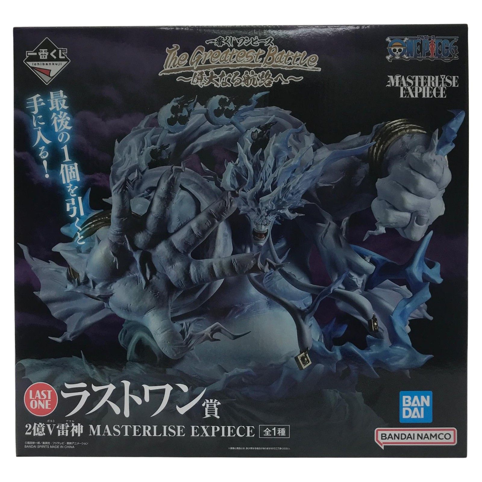 ▽▽ エネル 2億V雷神 一番くじ ワンピース The Greatest Battle～偉大 