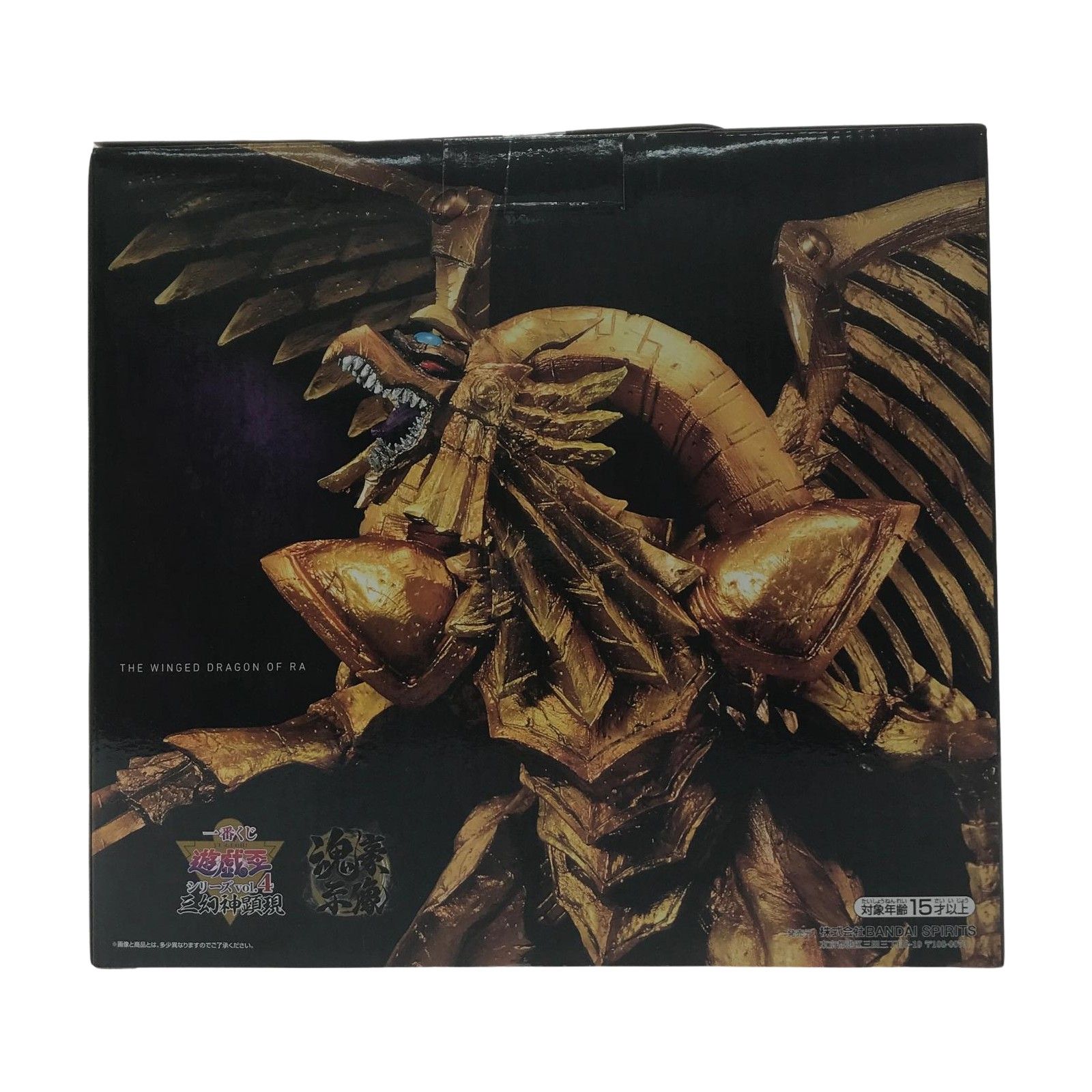 ▽▽ ラーの翼神竜(メタリックver.) -魂豪示像- 「一番くじ 遊☆戯☆王