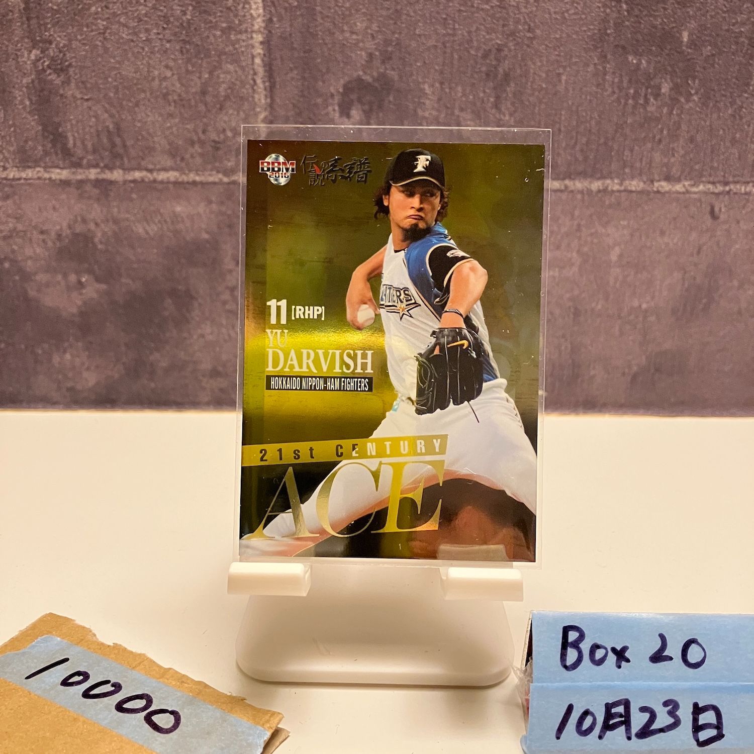 2015 BBM ダルビッシュ有 22/25 北海道日本ハムファイターズ 21st