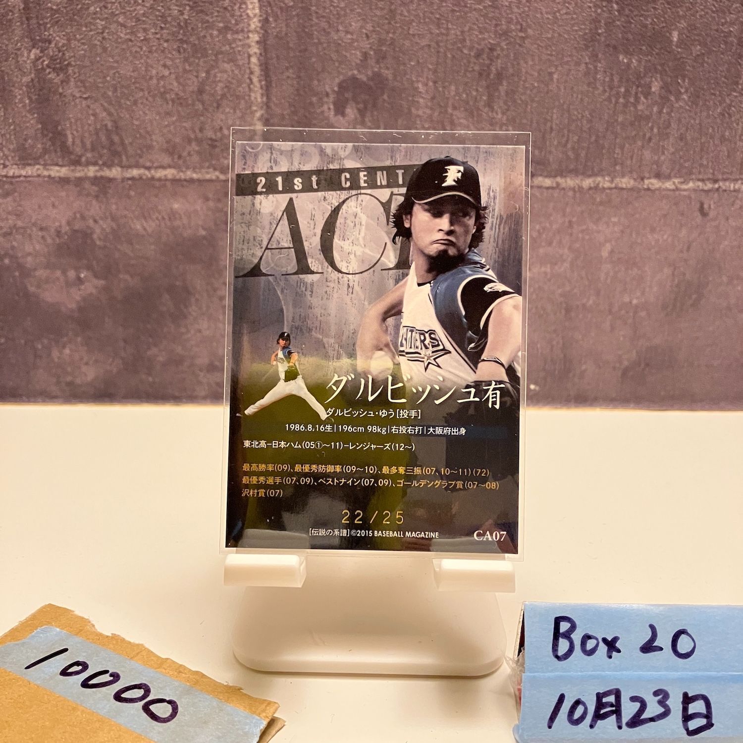 2015 BBM ダルビッシュ有 22/25 北海道日本ハムファイターズ 21st