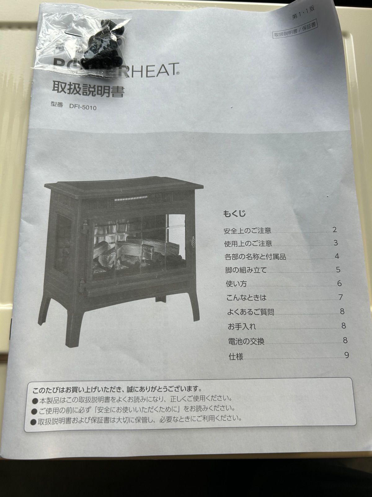 QVCジャパン 暖炉型ファンヒーター 電気温風機 DFI-5010-04 2016年製